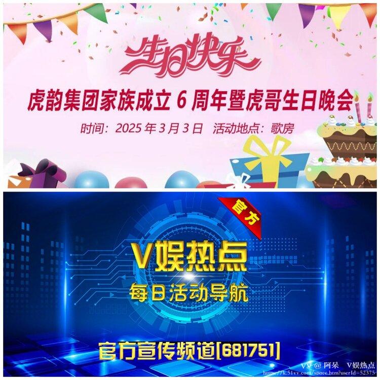 阿呆🎤V娱热点