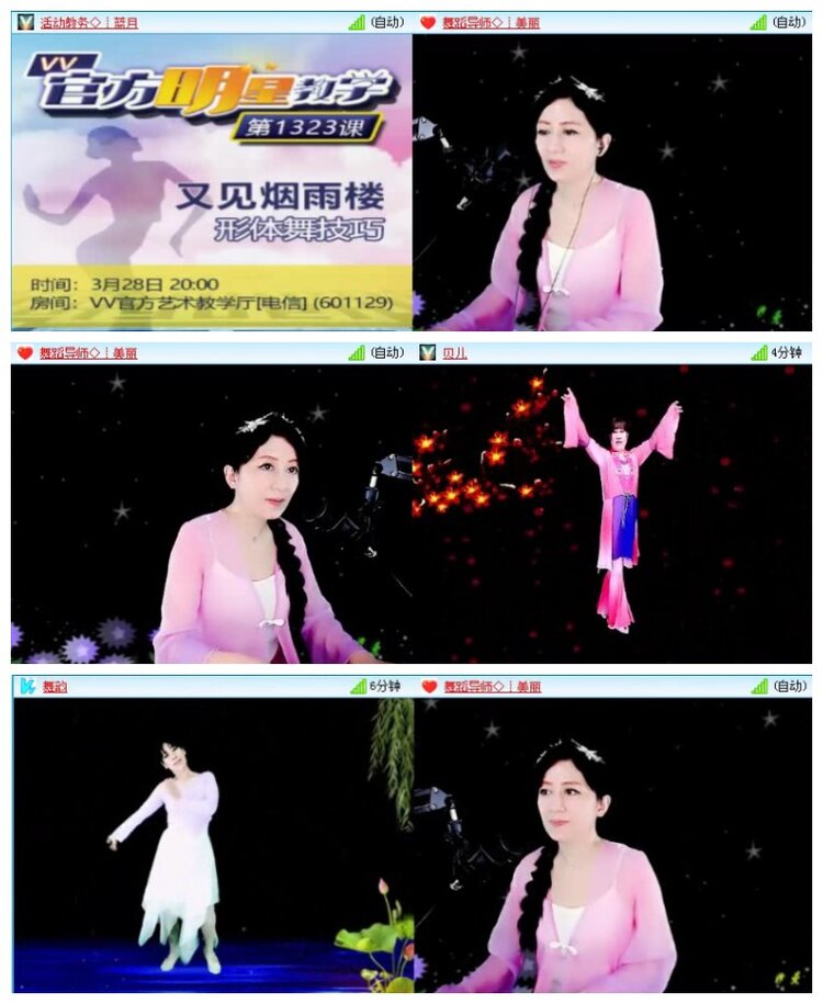 落雪🎤V娱热点