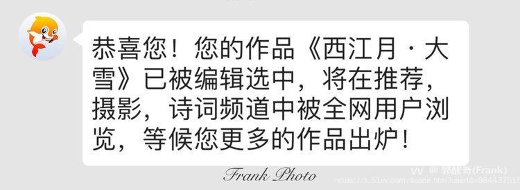 郭醒奇(Frank）