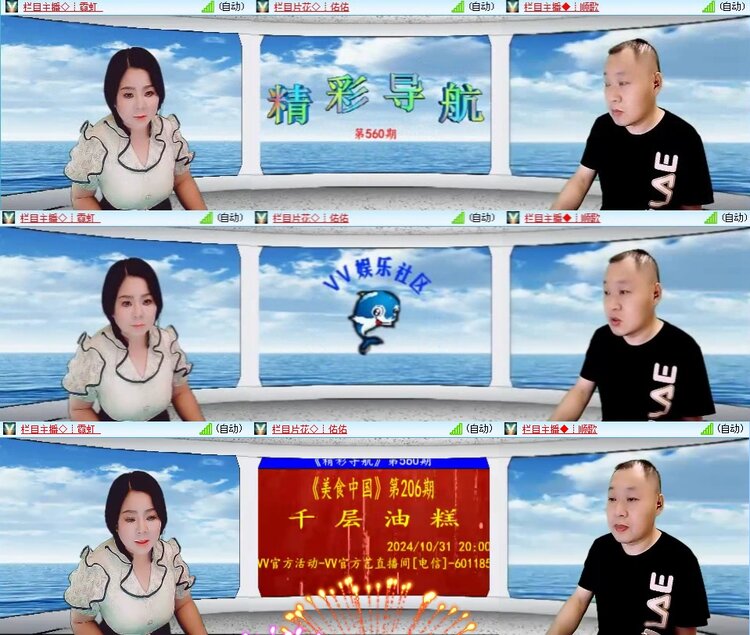 安然🎤V娱热点