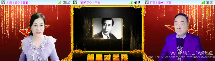 纳兰＿🎤V娱热点