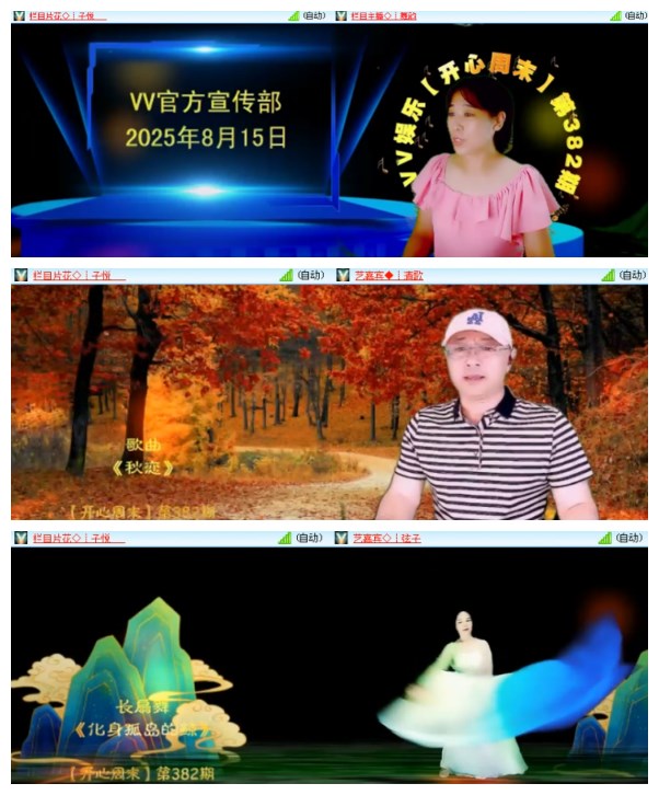 淡然🎤V娱热点