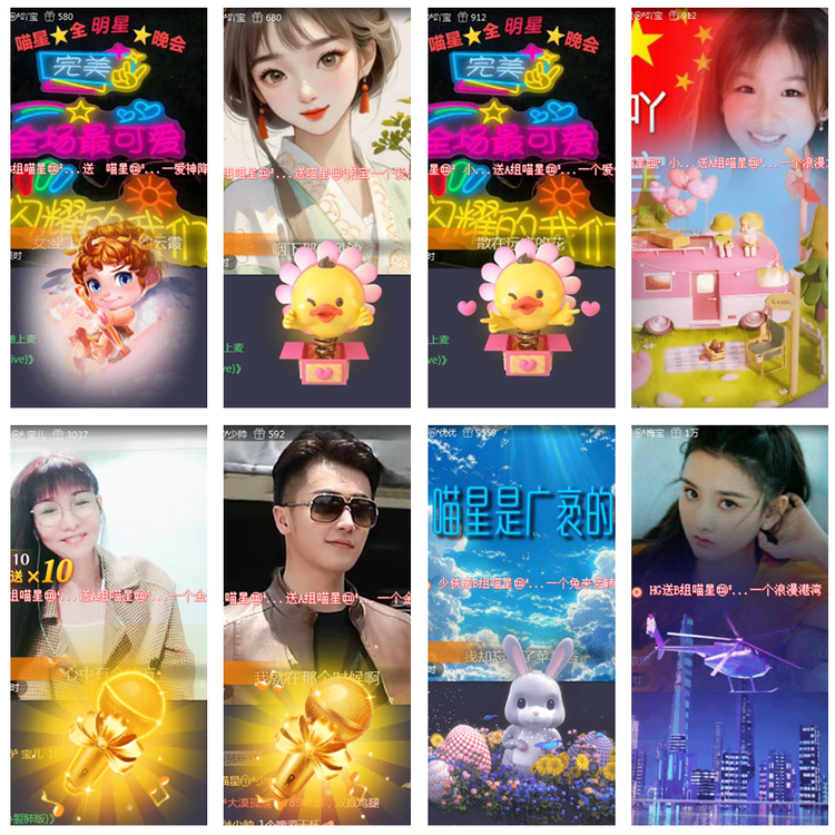 风景🎤V娱热点