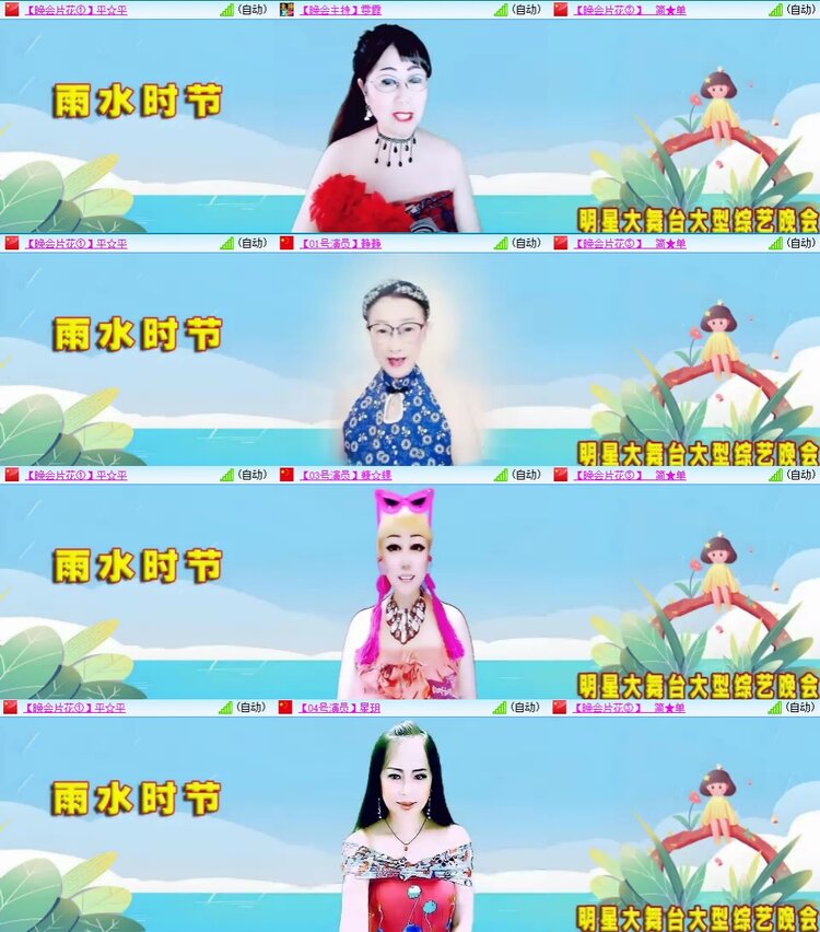 飞翔🎤V娱热点