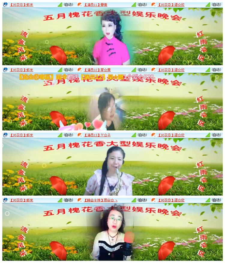 飘雪🎤V娱热点