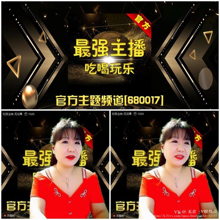 无言🎤V娱热点