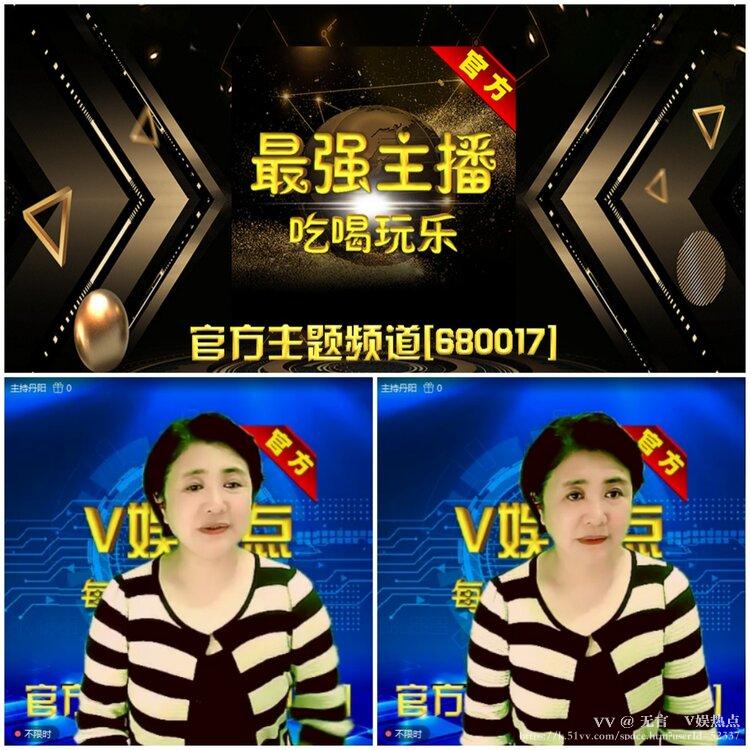 无言🎤V娱热点