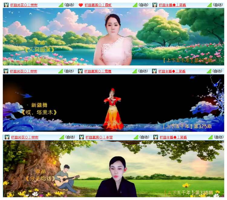 雪儿🎤V娱热点