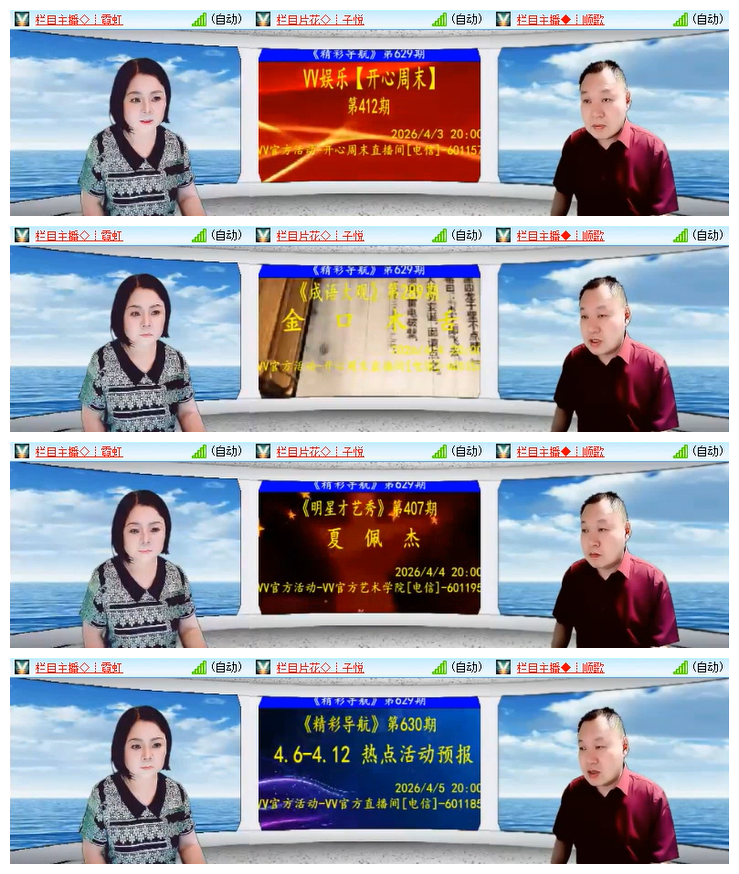 雪儿🎤V娱热点