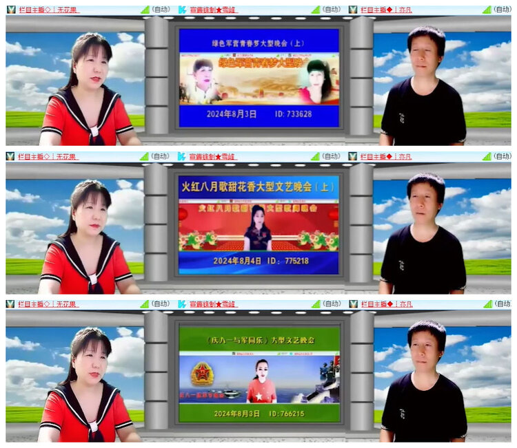 沛滢🎤V娱热点