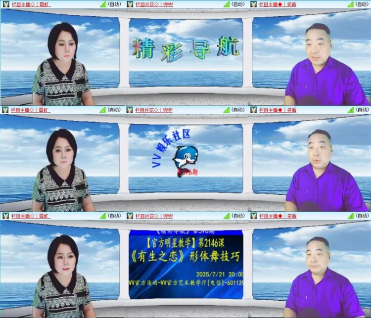 苏苏🎤V娱热点