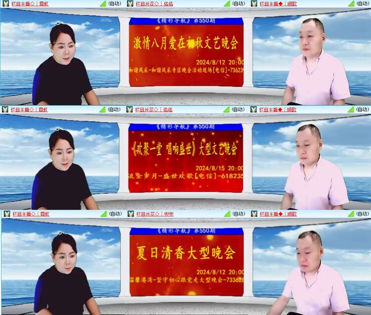 凡人🎤V娱热点