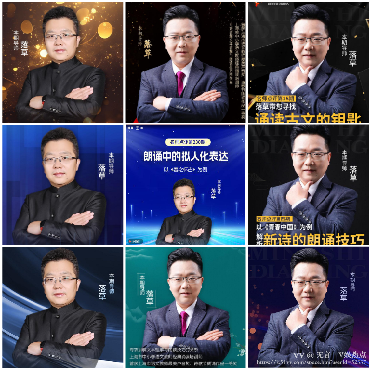 无言🎤V娱热点