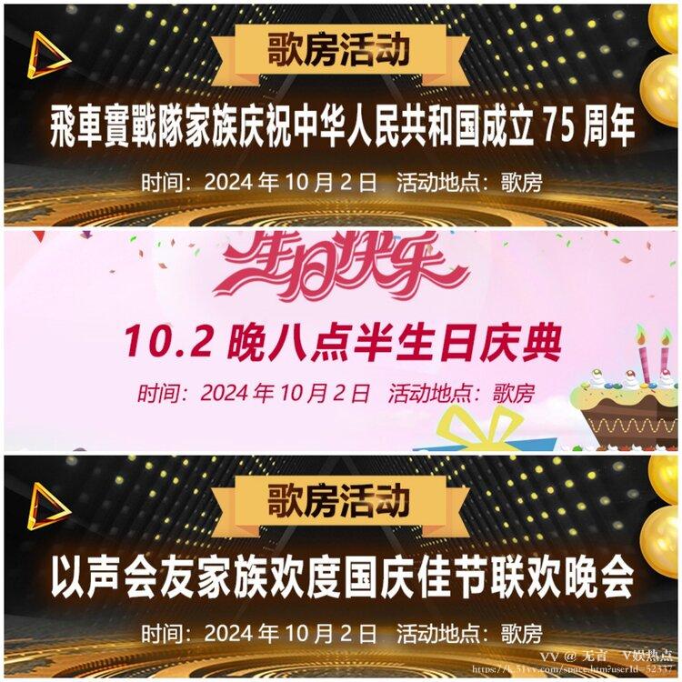 无言🎤V娱热点