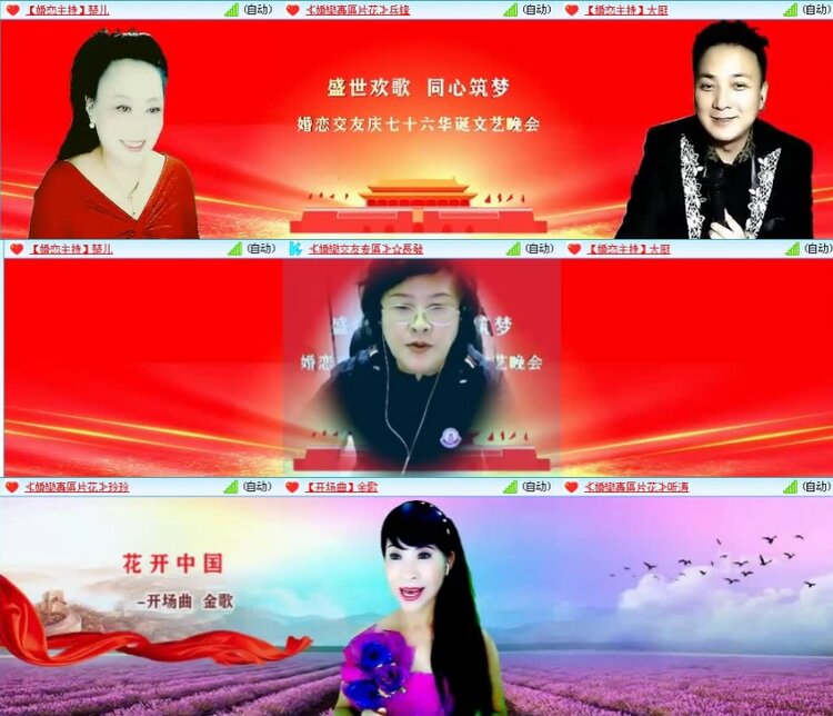 航航🎤V娱热点