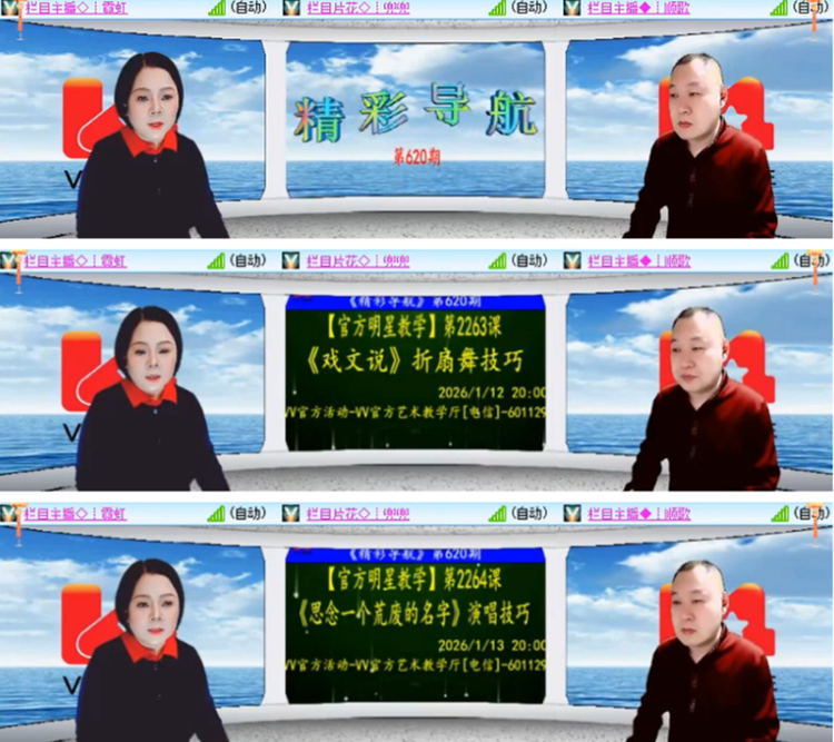 凡人🎤V娱热点