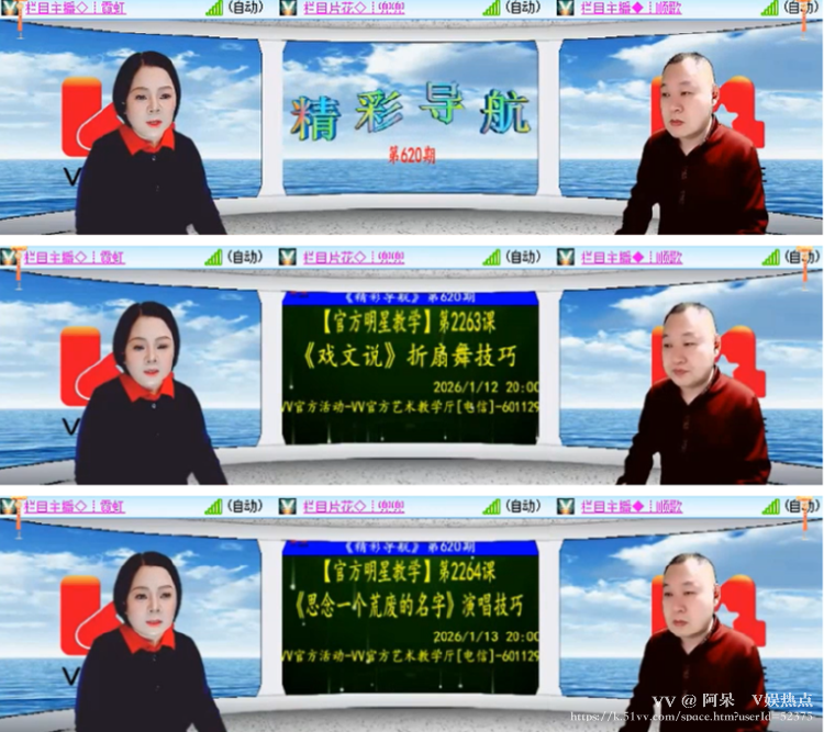 阿呆🎤V娱热点