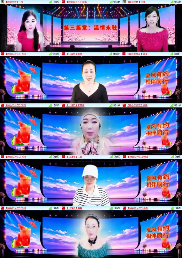 芯薇🎤V娱热点