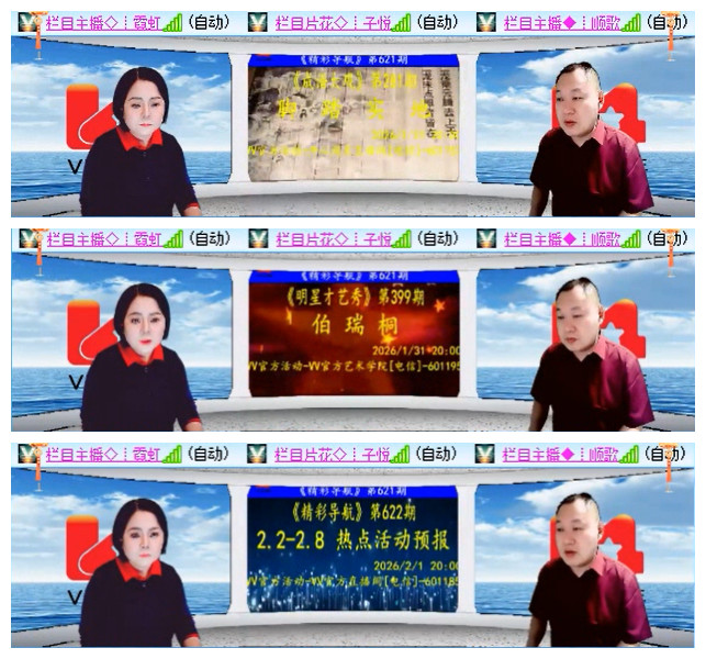 小路🎤V娱热点