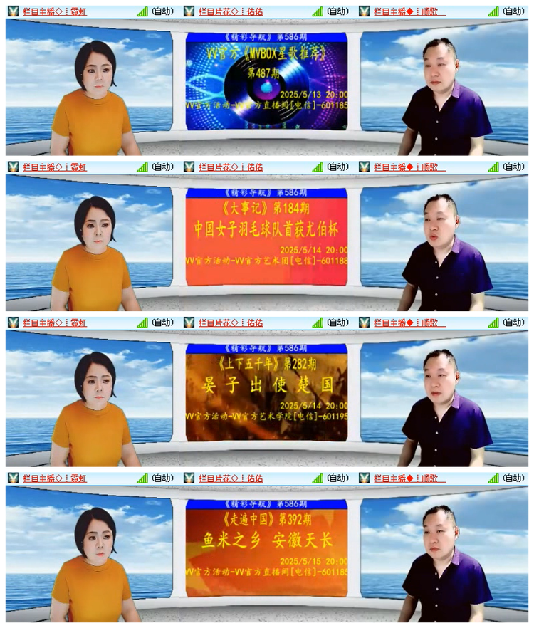 飘雪🎤V娱热点