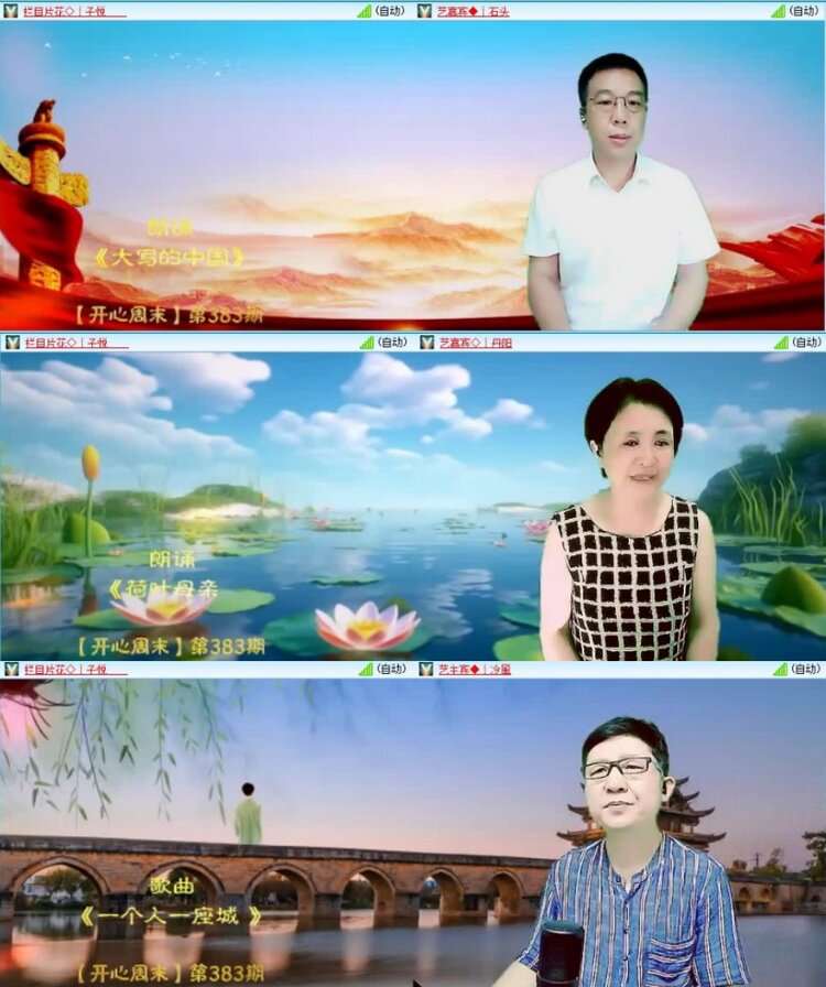 云中云🎤V娱热点