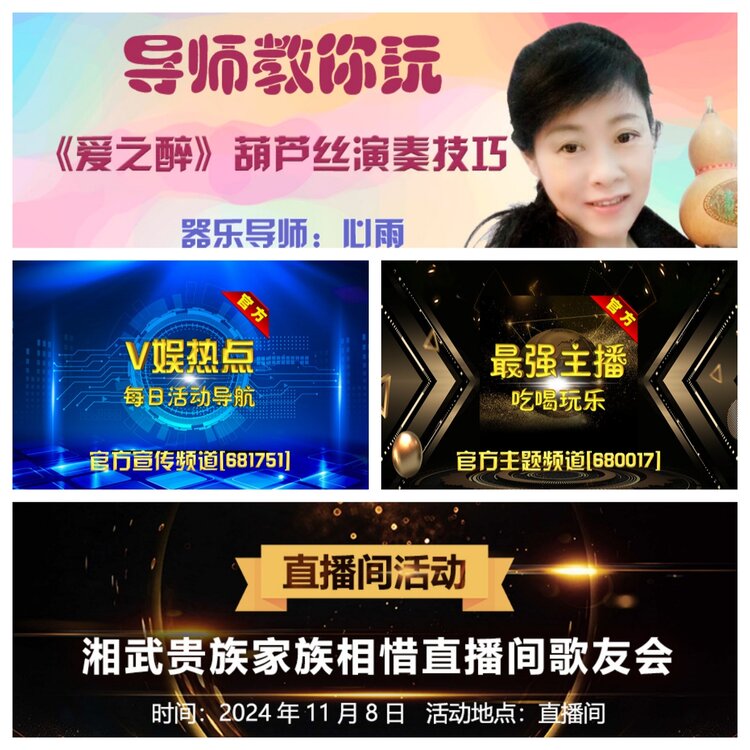 浓茶🎤V娱热点