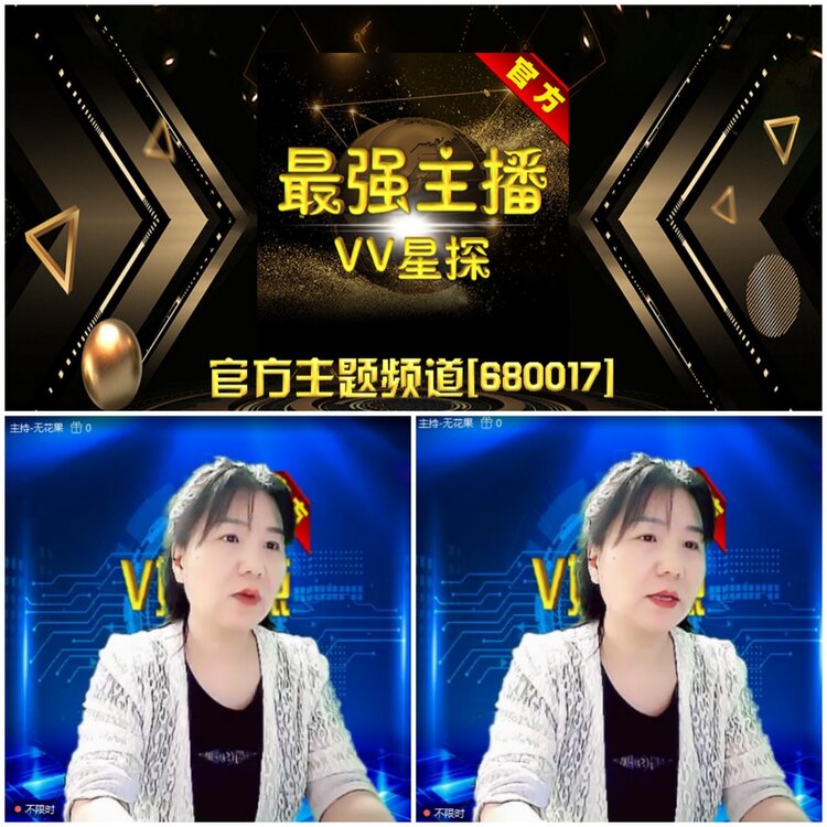 无言🎤V娱热点