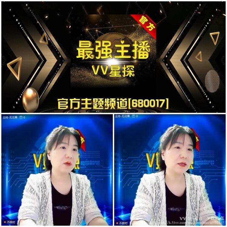 无言🎤V娱热点