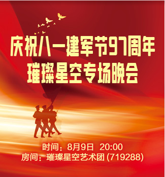 流云🎤V娱热点