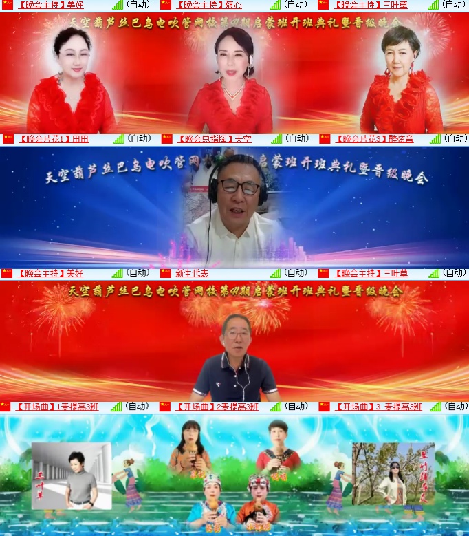 小六🎤V娱热点
