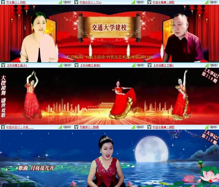 云中云🎤V娱热点