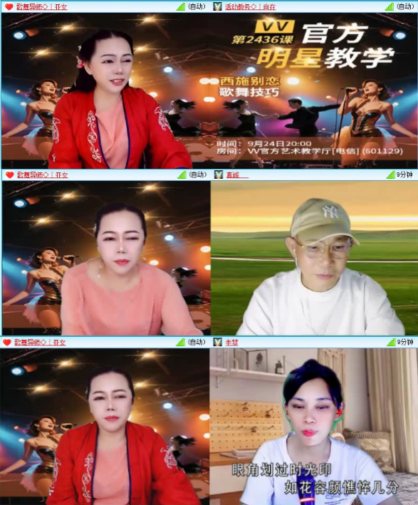 飞沙🎤V娱热点