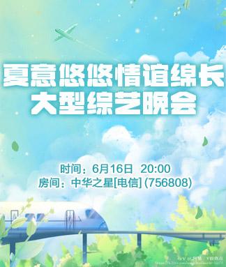 阿呆🎤V娱热点
