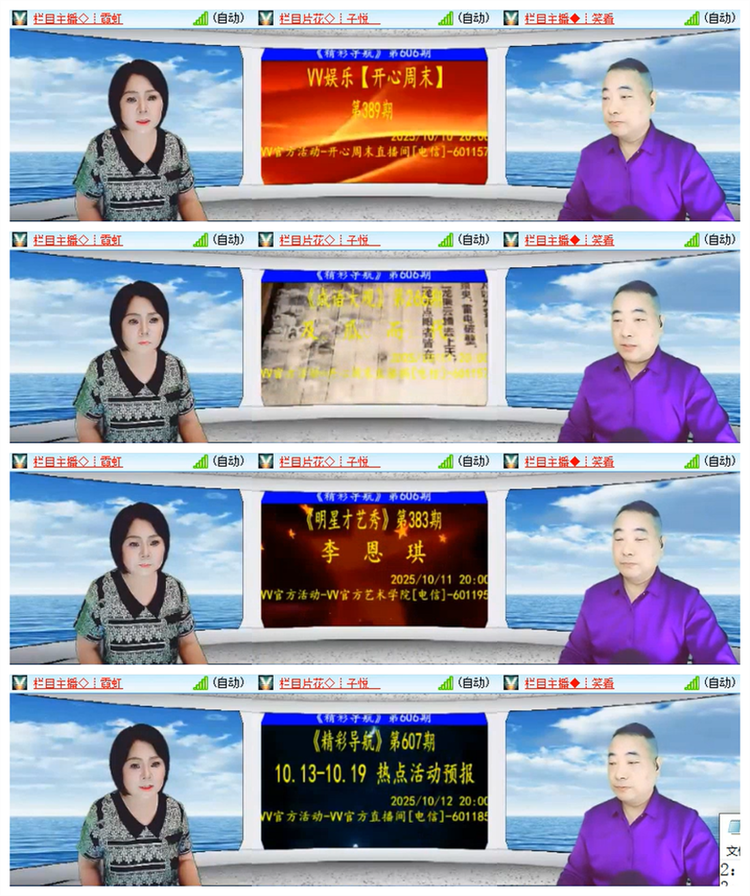 飘雪🎤V娱热点