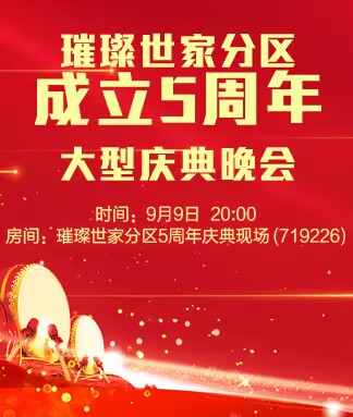 执白🎤V娱热点