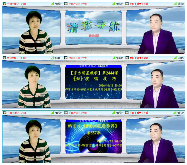 小路🎤V娱热点