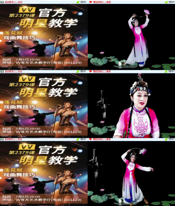 墨馨儿🎤V娱热点