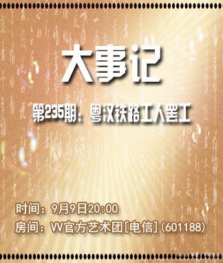 如意🎤V娱热点
