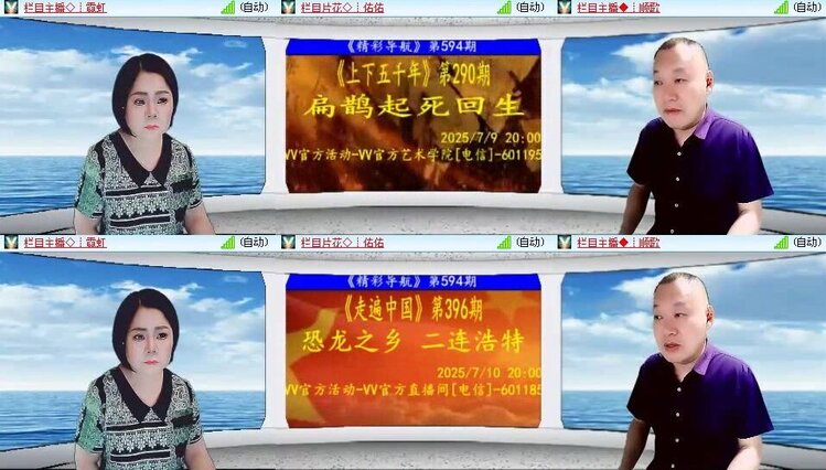 浓茶🎤V娱热点