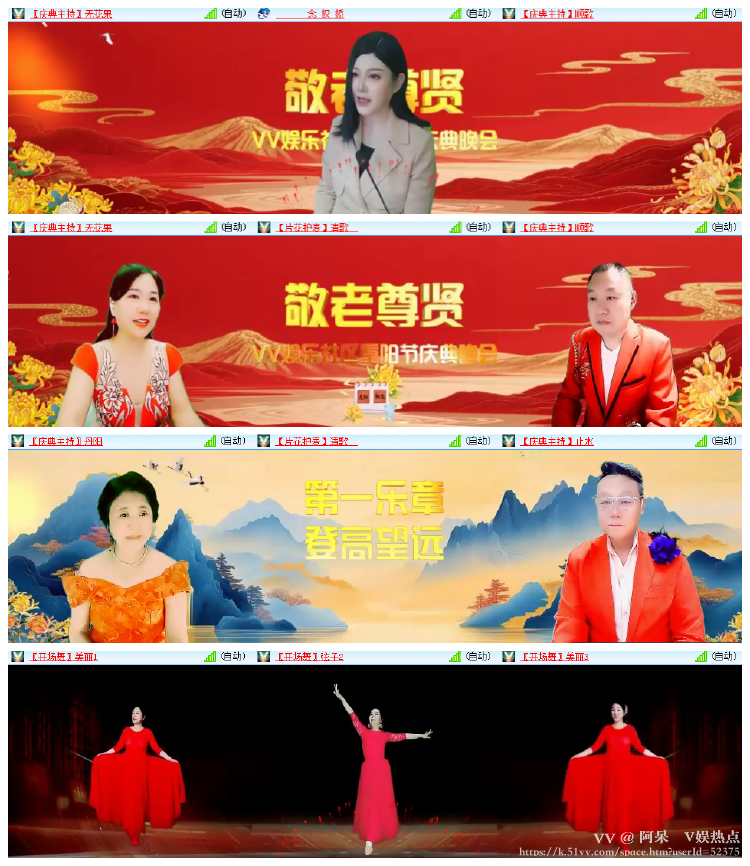 阿呆🎤V娱热点