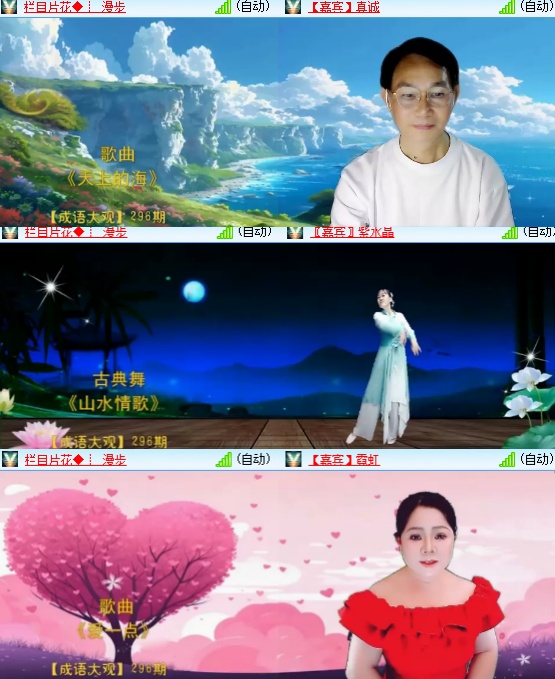 小六🎤V娱热点