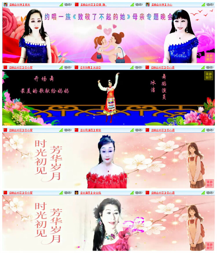听云🎤V娱热点