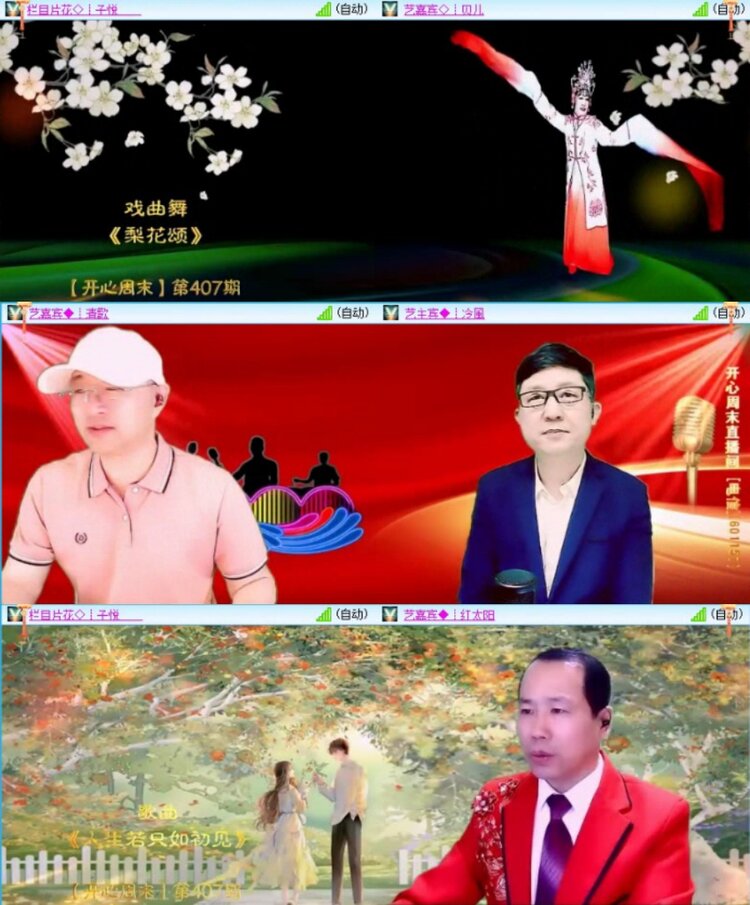 苏苏🎤V娱热点