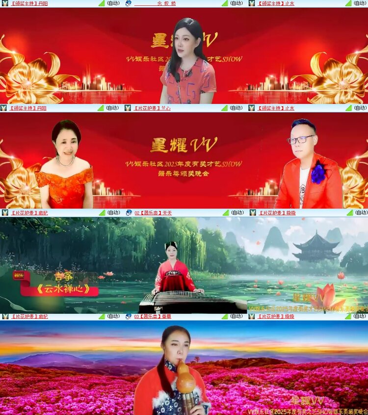 思点🎤V娱热点