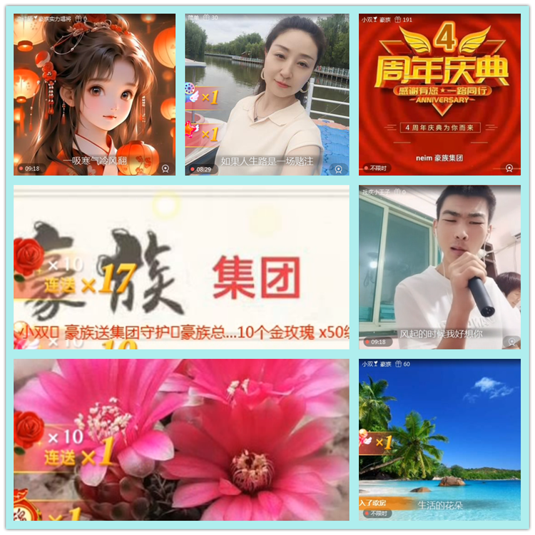 飘雪🎤V娱热点