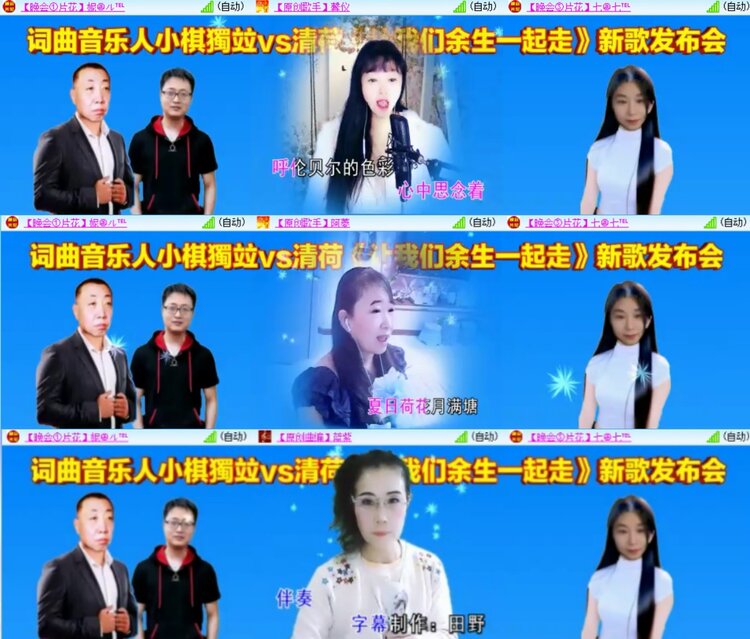 安然🎤V娱热点