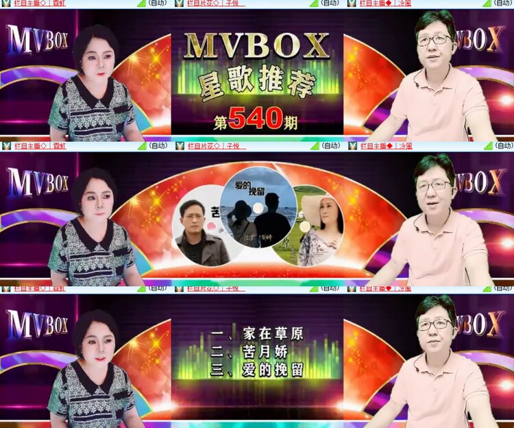 惜缘🎤V娱热点