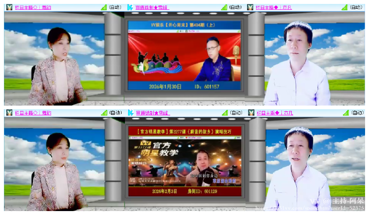 主持-阿呆
