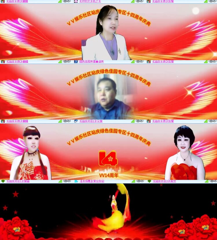 心玫🎤V娱热点