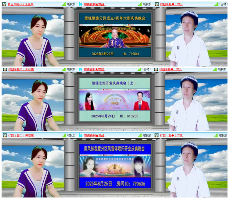 雪儿🎤V娱热点